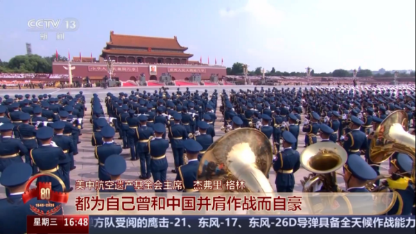 中博策略 “规模最大、不可思议” 来华观礼国际友人眼中的九三阅兵